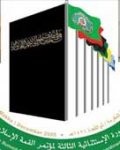 Almotamar Net - President Ali Abdullah Saleh and the accompanying delegation arrived to Jeddah to participate in activities of extraordinary meeting of the Organization of Islamic Conference (OIC)
