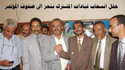 Almotamar Net - TAIZ- Around 1,000 leaders and members of the Joint Meeting Parties (JMP) announced on Sunday their withdrawal from their parties, and willingly joined the General Peoples Congress (GPC).