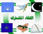 Almotamar Net - Reliable sources have disclosed sharp differences taking place among parties of the Joint Meeting Parties (JMP) in the governorate of Thamar after the Yemeni Congregation for Reform (Islah) attempt to invest a sum of seven million riyals without the participation of the rest of the JMP partners in Thamar.

