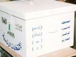 Almotamar Net - SANA�A- The Supreme Commission for Elections and Referendum (SCER) has announced the number of subordinate committees that will run the presidential and local council elections slated for 20 September has reached 27,009, and 81,027 polling boxes throughout the country. 