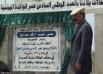 Almotamar Net - HUDEIDAH- President Ali Abdullah Saleh launched Wednesday a number of  development and service projects in Bora district, al-Hudeidah governorate, at a total cost of about YR 4 billion. 