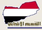 Almotamar Net - SANAA- Head of Legal Affairs Sector at the Supreme Commission for Elections and Referendum (SCER) Dr. Abdul-Moamen Shuja said the SCER has received judicial judgments on re-voting in 5 different districts.  