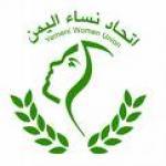 Almotamar Net - SABAA- The Union of Yemen women condemned the Israeli massacres perpetrated by the Zionist army against the defenseless Palestinians in Beit Hanoun and rest of the Palestinian territories. 
A statement issued by the Union, a copy of which received by almotamar.net, mentioned the Israeli help aggravate violence in the region.

