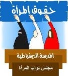 Almotamar Net - Director of the Democracy School in Yemen, an organisation concerned with democracy and human rights, said Saturday that all arrangements are completed for a project of woman parliament in Yemen.