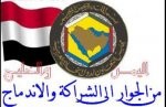 Almotamar Net - Yemens government expressed Tuesday its hope that the first consultative meeting of donors gathering scheduled in Sanaa Wednesday to help speed up steps and measures necessary for finalizing financial allocations offered to help Yemen in London donors conference in the light of which agreements for using those funds will be prepared. 