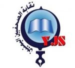 Almotamar Net - Yemen Journalists Syndicate (YJS) on Monday demanded the interior ministry of arrest attackers on journalist Abdullah Ali Makarim who works for Seyoun broadcasting station who was attacked Thursday evening nearby Textile Factory in Sana