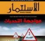 Almotamar Net - Al-Istithmar (investment) Establishment for Press and Printing announced Wednesday results of the poll conducted by Istithmar Magazine the 10 best companies in Yemen for the year 2006. 