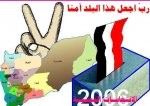 Almotamar Net - The Network for Elections Observation in Yemen held at the National Democratic Institute (NDI) headquarters in Sanaa Wednesday a meeting where it discussed the networks future plan in enlightenment and observation of the upcoming 2009 elections in Yemen. 