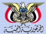 Almotamar Net - An official source at the Yemeni foreign Ministry on Monday denies truthfulness of reports published by media instruments that the United States of America informed the Yemeni government last week on canceling holding the 4th future Forum in Sanaa and decided to transfer the venue of its convention to another country for security reasons. 