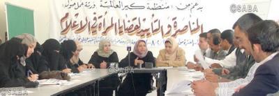 Almotamar Net -  Chairwoman of Yemen Women Federation Ramziya al-Eryany on Monday called for fighting media instruments that have rendered the woman goods for promoting commercial products and criticised styling the womans image and dealing with her issues in a reversed manner. 