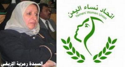 Almotamar Net - Under the motto of "In Advocacy & Support of the Woman Issues and Development" the Yemeni Women Union (YWU) observes the International Womens Day (IWD) and its Central Council will hold its 4th session and declaration of the preparatory committee for the elections of the YWU and approving it in Sanaa on 5-6 March 2008. 