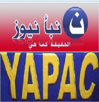 Almotamar Net - Nabanews.net website and the Yemen American for Political Activity Corporation (YAPAC), headquartered in the US state of Michigan, are to organise the 1st National Symposium for the Yemeni expatriates at Arwa University in Sanaa next Monday.  The symposium is devoted to discuss the reality and future Yemeni expatriates in the United States of America. 
