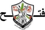 Almotamar Net - Palestinian National Liberation Movement (Fatah), Yemen Office is to organise in Sanaa on 19 July 2008 a p0litical symposium on the 30th anniversary of the election of Ali Abdullah Saleh President of the Yemeni republic .a press release issued by the movements branch in Yemen, obtained by almotamar.net, said the symposium will be held under the theme of " Thirty years of Presidential giving and creativity, Yemen and Palestine two wings of the cause". 