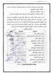 Almotamar Net - The General Peoples Conference (GPC), parties of the Opposition National Council (ONC), Arab Baath, Yemeni League party and September Democratic Organisation in Yemen have on Wednesday signed on the establishment of a political alliance bearing the name of National Democratic Alliance (NDA). 