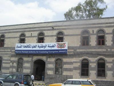 Almotamar Net - The Supreme National Anti-Corruption Commission (SACC) on Tuesday sent the file of the case of allowances for supporting schools of Yemeni communities in the East Africa states of Djibouti, Ethiopia, Kenya and Tanzania for the year 2006-2007 to the General Prosecution. 