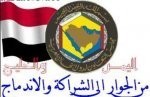 Almotamar Net - A Yemeni delegation headed by Deputy Education Minister Dr Abdullah al-Hamidi on Thursday leaves for  the Omani city of Salala to attend meeting of the Executive Council of the Gulf States Arab Education Bureau.  