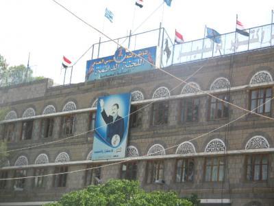 Almotamar Net - It is scheduled that the General Committee of the General Peoples Conference (GPC) would discuss in a meeting Thursday organisational preparations and arrangements for the upcoming parliamentary elections to be held in Yemen on 27 April 2009. 