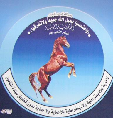Almotamar Net - Chairman of the General Peoples Congress (GPC) Saada province branch Salem Mohammed al-Waheeshi stressed the importance of joining efforts for the success of the process of revising and amending the voter records and that the GPC is keen that the voter record should be as honest and free from any flaws. 