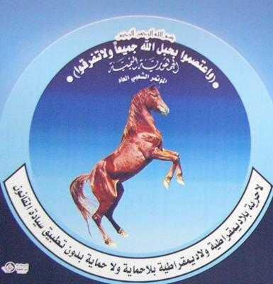 Almotamar Net - An official information source at the General People�s Congress GPC demanded the Yemen Socialist Party YSP to present an executive mechanism about what the party has submitted in its political and information address on what it calls settling sequels of the 1994 summer war or as it aid of implementing a full package of political, constitutional and economic reforms in addition to carrying out n integrated national project for building the state of law and  order and enhancement of the democratic pursuit through carrying out serious electoral reforms or the establishment of national participation in the power and fighting corruption as well as directing the economic policies towards serving the vital interests of the people. 

