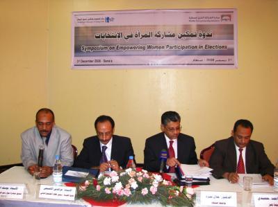 Almotamar Net - A declaration of principles has been announced in the Yemeni capital Sanaa Wednesday for guaranteeing a bigger participation of the woman in the electoral process. The principles included pledge to work for adopting the quota system in all elected councils at a percentage of 15%, reformation of the electoral system in Yemen to enable the woman participation in positions of decision-making especially the issuance of a; aw forcing political parties adopt the woman nomination in their electoral lists and adoption of curricula teaching human rights at different study stages for the purpose of enhancing the woman participation in the political life. 