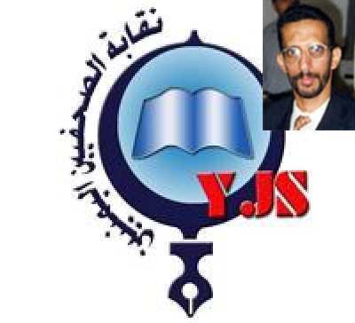 Almotamar Net - First Deputy Chairman of the Yemeni Journalists Syndicate YJS Saeed Thabit has affirmed Wednesday that under going preparations for the YJS’s 4th General Conference scheduled in Sana’a next Saturday are going on in a legal method and in line with the syndicate rules of procedure. 