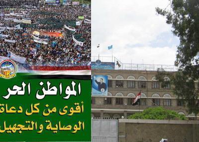 Almotamar Net - The General Peoples Congress GPC ruling party in Yemen on Thursday congratulated the people of Yemen on the occasion of celebrating the 19th National Day and the establishment of the Republic of Yemen. 