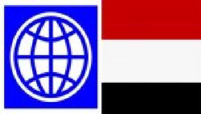 Almotamar Net - The Board of Directors at the World Bank (WB) in Washington approved financing Yemen Higher Education Quality Improvement Project (HEQIP) with US$ 13 million.