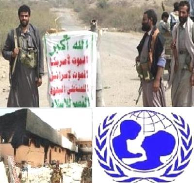 Almotamar Net - UNICEF has expressed its strong concern over occupation of school buildings in Saada province by Houthi armed elements which leads to depriving children of continuing their study and deprive them of their right to education. 
