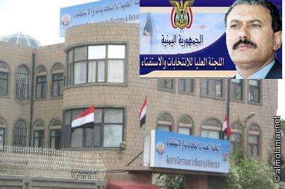 Almotamar Net - A presidential decree No. 22 for the year 2010 has been issued Wednesday on formation of the Supreme Commission for Elections and Referendum (SCER). 
