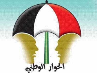 Almotamar Net - Upon resuming their sessions on Monday the members of parliament in Yemen have appealed to all Yemeni political forces for dialogue to come out of the tensions occurring in Yemen. The parliament decided to devote sessions to discuss the situations. 