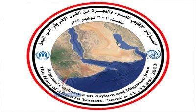 Almotamar Net - 
Some Arab delegations arrived in Sanaa on Sunday to take part in the Regional Conference on Asylum and Migration from the Horn of Africa to Yemen to kick off on Monday.
