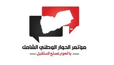 Almotamar Net - The Group of Ten Ambassadors of the permanent five members of the UN Security Council, the GCC and EU to Yemen, has welcomed the recent progress which overcame the obstacles to conclude the national dialogue conference.