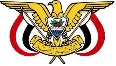 Almotamar Net - President Abdo Rabbo Mansour Hadi issued on Thursday a republican decree No. (3) for 2014 to establish the National Centre for Strategic Studies. 