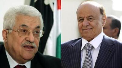 Almotamar Net - President Abdu Rabbu Mansour Hadi conducted on Thursday a phone call with President Mahmoud Abbas of Palestine, The Chairman of the Executive Committee of the Palestine Liberation Organization. 

During the conversation, Hadi congratulated him on the Palestinian reconciliation deal signed in Gaza Strip between Fatah and Hamas. 

The President confirmed the Yemens full support to this pact, which considers necessary to end Palestinian division in order to get the full rights of Palestinian people in establishing an independent state with its capital in East Jerusalem. He praised the efforts of Palestinian factions in order to reach to this accord. 
