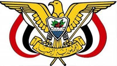 Almotamar Net - - President Abd-Rabbu Mansour Hadi issued on Tuesday a republican decree No. 124 for 2014 assigning officials in the National Institute of Administrative Sciences (NIAS).

The decree appointed Ahmed Mohamed Saif al-Shaabi as a dean of the Institute and Nafisa 

