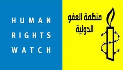 Almotamar Net - The Amnesty International (AI) and Human Rights Watch (HRW) have called on the United Nations General Assembly to immediately suspend the membership rights of Saudi Arabia in the UN Human Rights Council.

The two organizations accused Saudi Arabia of exploiting the body to obstruct justice in regard to committing possible war crimes in Yemen.

In a joint statement issued Wednesday, they urged in the United Nations General Assembly to take this decision because of the regularly flagrant violations of human rights by the Saudi regime.

The statement confirmed that the two organizations will practice pressure on the General Assembly for a vote in this aspect.
