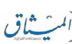 المؤتمر نت - صحيفة الميثاق
