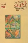 المؤتمر نت - غلاف الكتاب