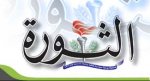 المؤتمر نت - الثورة