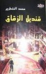 المؤتمر نت - غلاف الكتاب 
