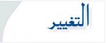 المؤتمر نت -   
