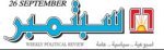 المؤتمر نت -   