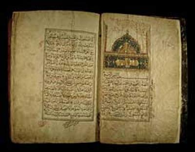 المؤتمر نت - مخطوطة يمنية 