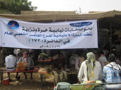 المؤتمر نت - شددت الدورة الاعتيادية للمؤتمر الفرعي للمؤتمر الشعبي العام بمديرية بيت الفقيه بمحافظة الحديدة على أهمية إجراء الانتخابات النيابية الرابعة في اليمن  في الـ27 من إبريل 2007م كاستحقاق دستوري لا رجعة عنه.