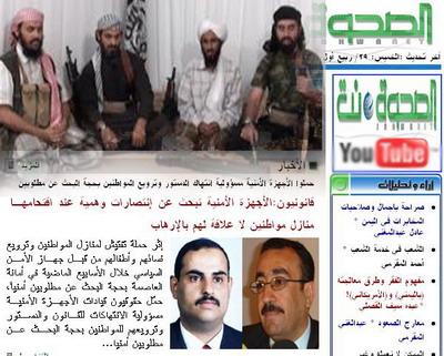 المؤتمر نت - واجهة موقع اخوان اليمن وفي الاعلى جماعة ارهابية