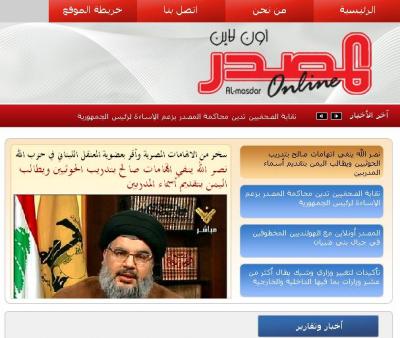 المؤتمر نت -  من واجهة موقع المصدر اون لاين 