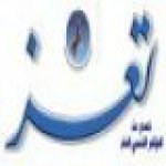 المؤتمر نت -   