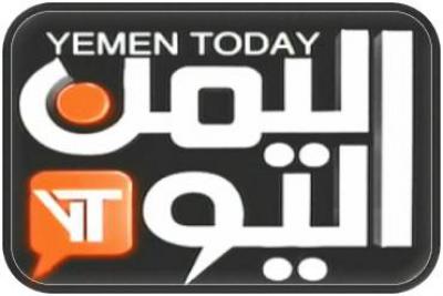 قناة اليمن اليوم تبدأ البث الرسمي اليوم (yemen today) iraq sat 22:45 - اليوم معلوم