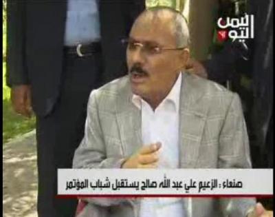 المؤتمر نت - استقبل الرئيس علي عبدالله صالح رئيس المؤتمر الشعبي العام شباب المؤتمر الشعبي العام الذين توافدوا من اربع مديريات وهي المديريات المتضررة من استمرار الاعتصامات .