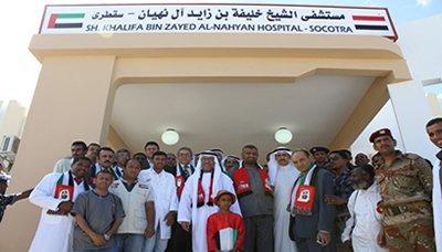 المؤتمر نت - أشاد محافظ محافظة حضرموت،خالد سعيد الديني، بأهمية انجاز مستشفى خليفة بن زايد في مدينة حديبو بارخبيل سقطرى كهدية من دولة الإمارات العربية المتحدة الشقيقة، الذي افتتحه رسميا المحافظ الديني وسفير دولة الإمارات العربية المتحدة عبد الله مطر المزروعي، اليوم الخميس